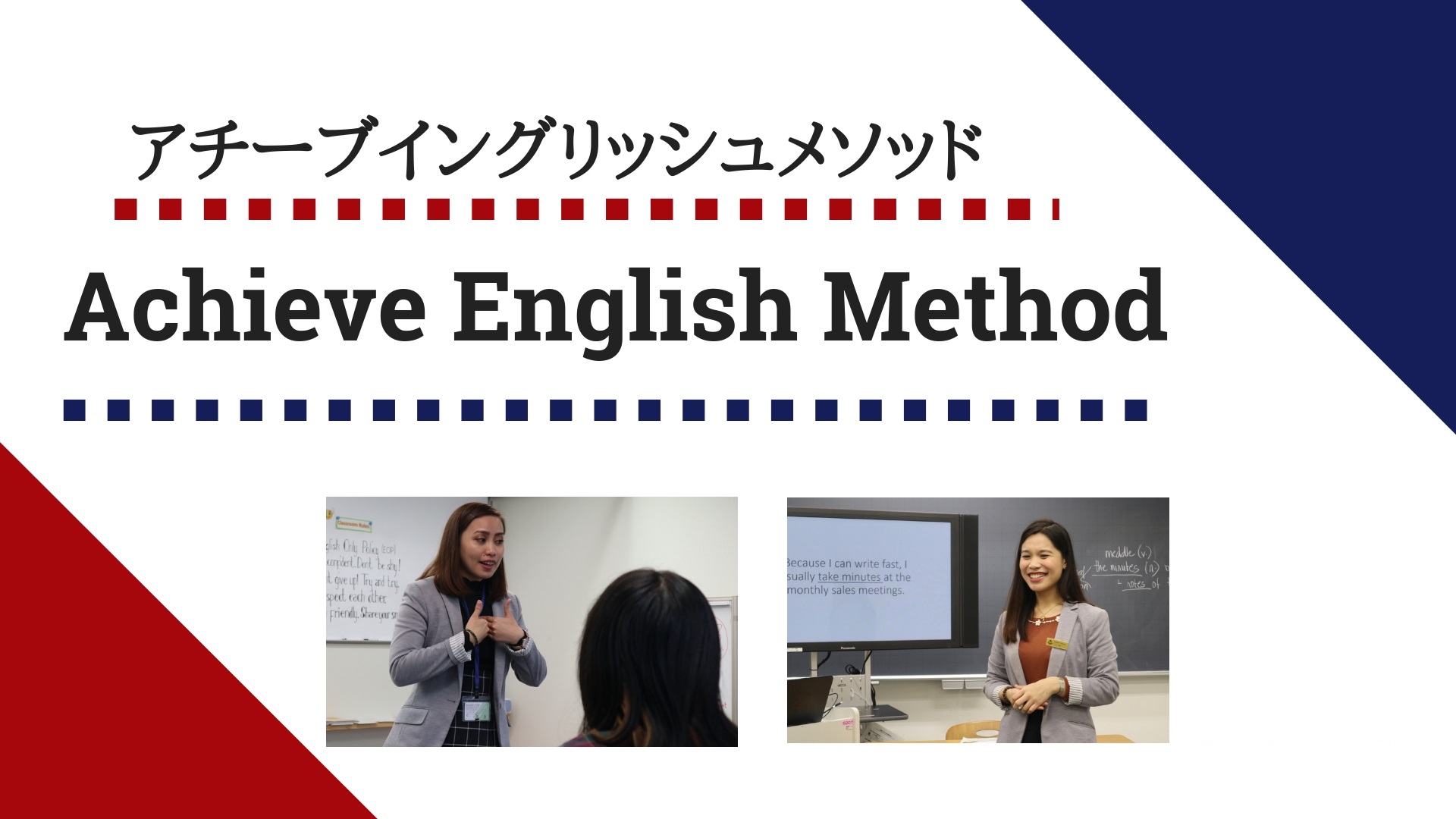 アチーブイングリッシュキャンプ｜英語が好きになる国内キャンプ