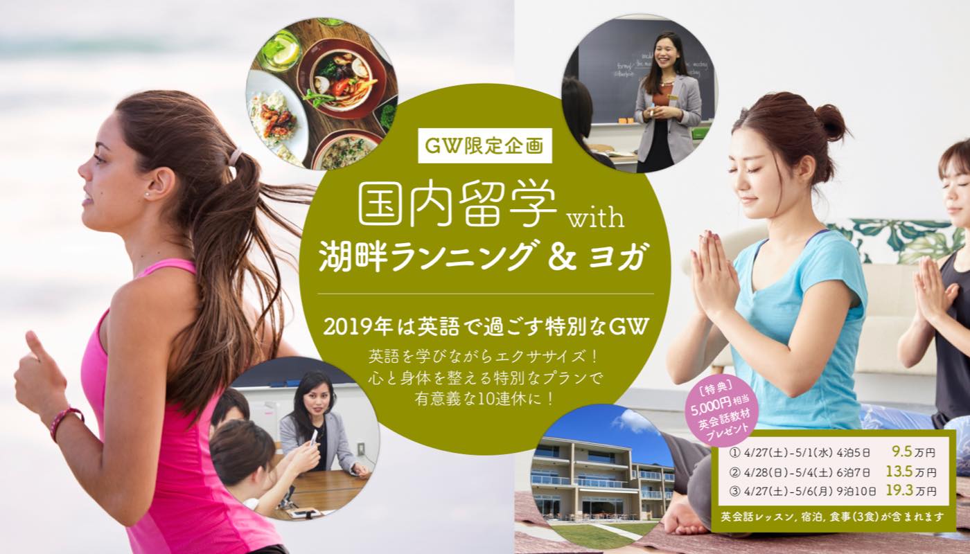 アチーブイングリッシュキャンプ｜英語が好きになる国内キャンプ