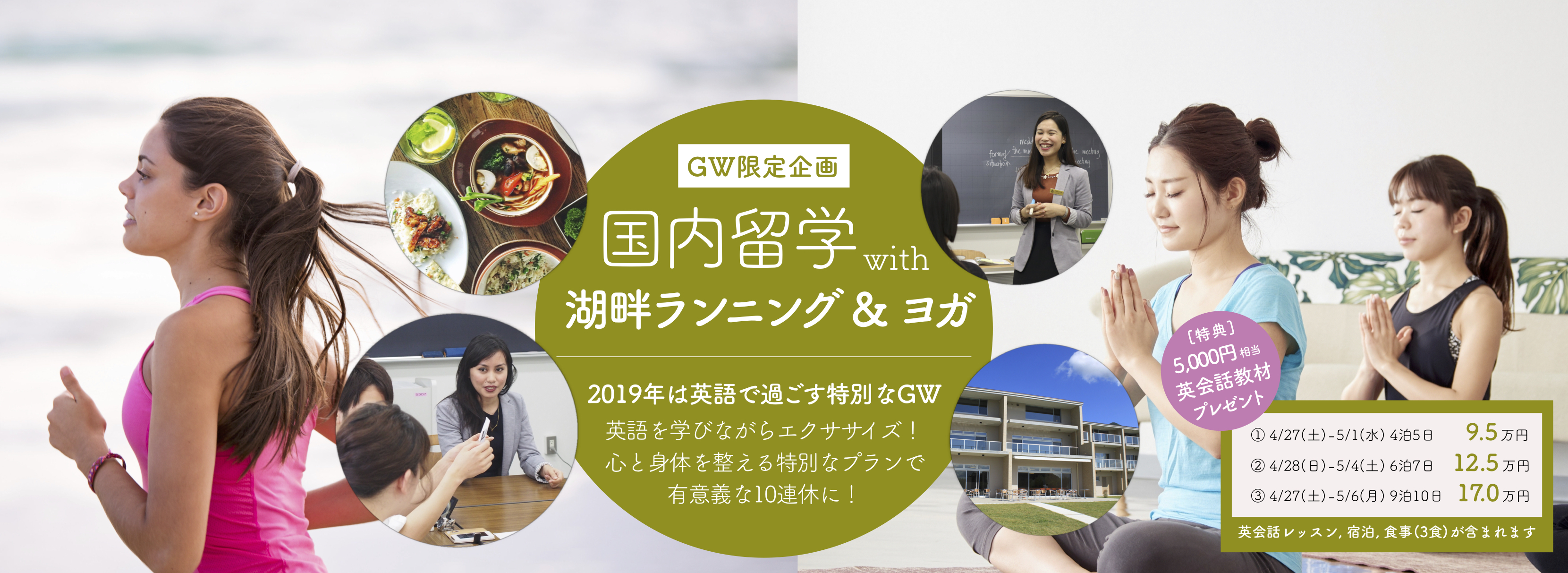 アチーブイングリッシュキャンプ｜英語が好きになる国内キャンプ