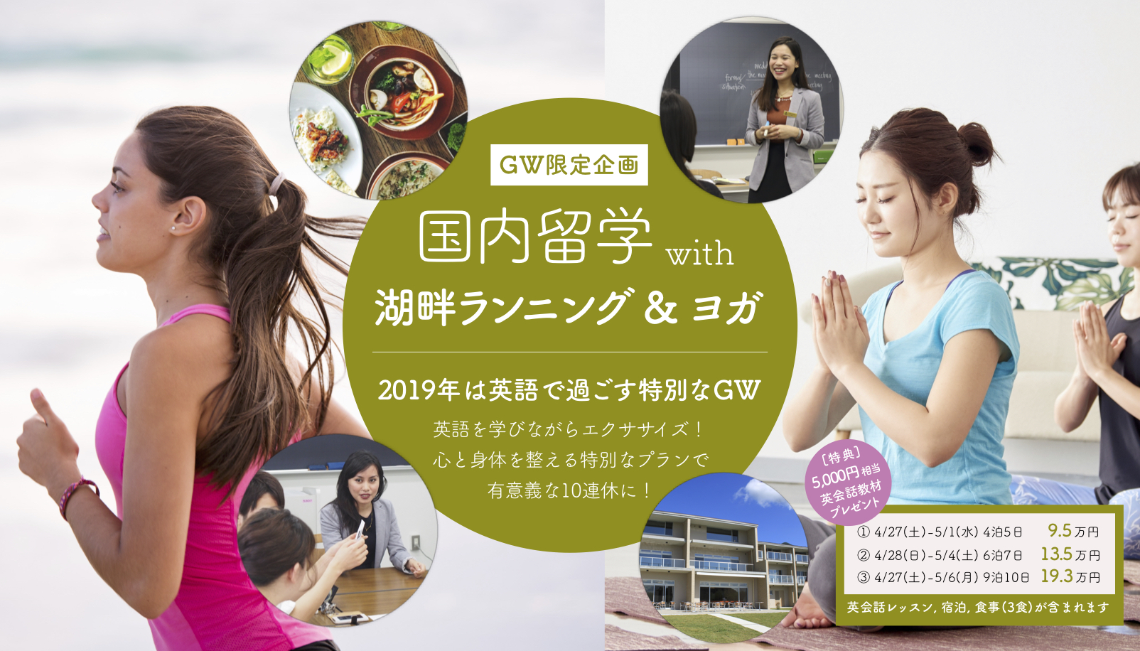 アチーブイングリッシュキャンプ｜英語が好きになる国内キャンプ