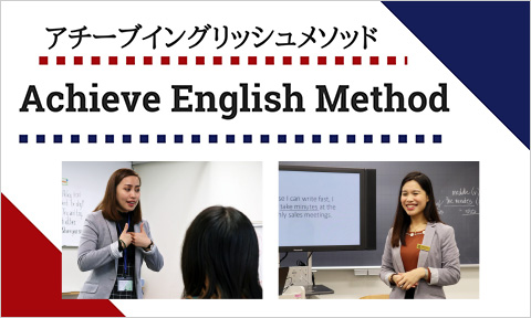 アチーブイングリッシュキャンプ｜英語が好きになる国内キャンプ