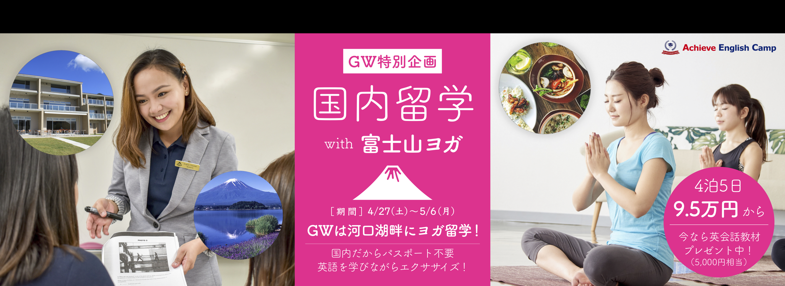 アチーブイングリッシュキャンプ｜英語が好きになる国内キャンプ