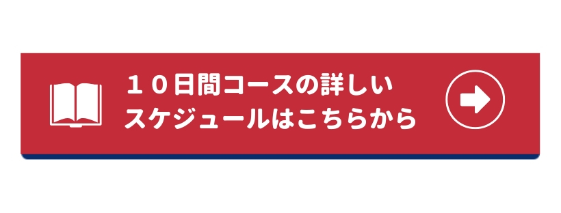 アチーブイングリッシュキャンプ｜英語が好きになる国内キャンプ