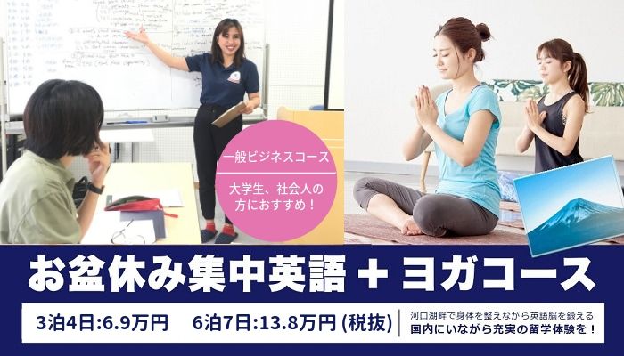 アチーブイングリッシュキャンプ｜英語が好きになる国内キャンプ