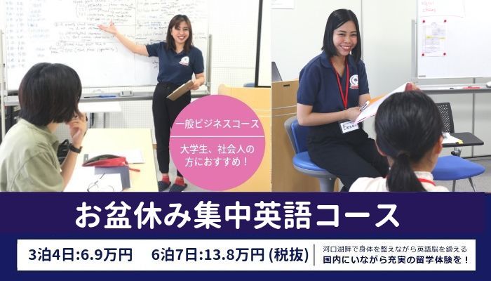 アチーブイングリッシュキャンプ｜英語が好きになる国内キャンプ