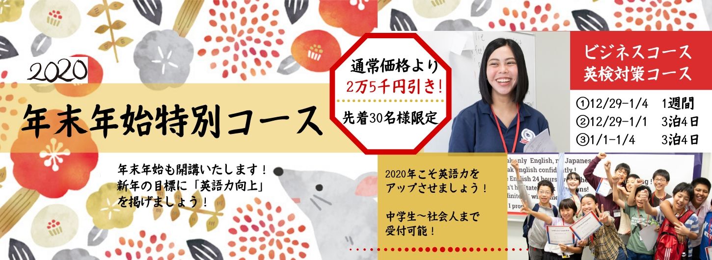 アチーブイングリッシュキャンプ｜英語が好きになる国内キャンプ