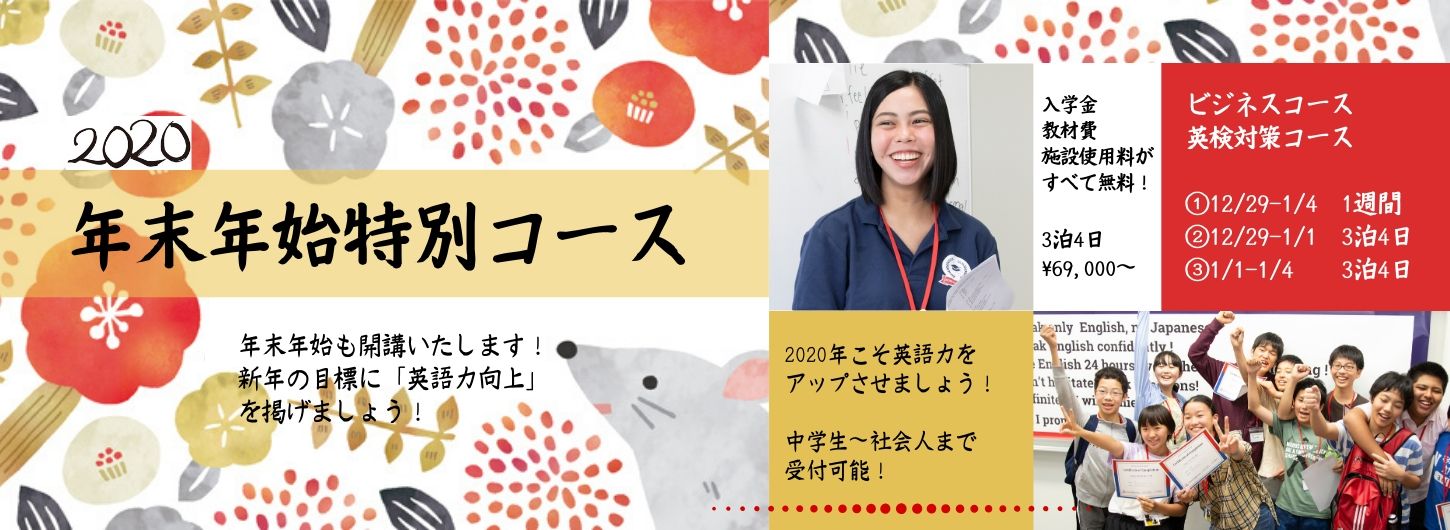 アチーブイングリッシュキャンプ｜英語が好きになる国内キャンプ