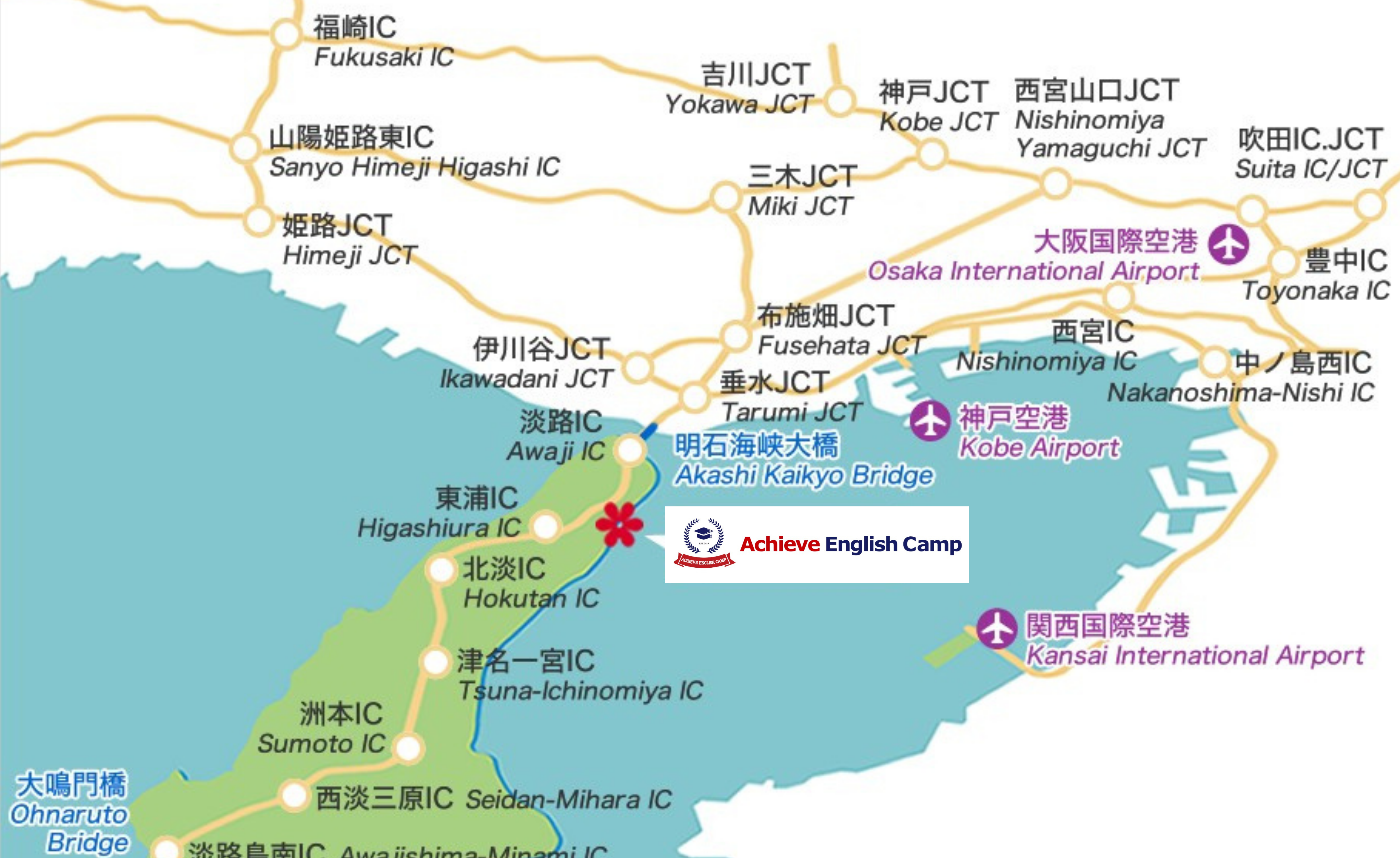 アチーブイングリッシュキャンプ｜英語が好きになる国内キャンプ