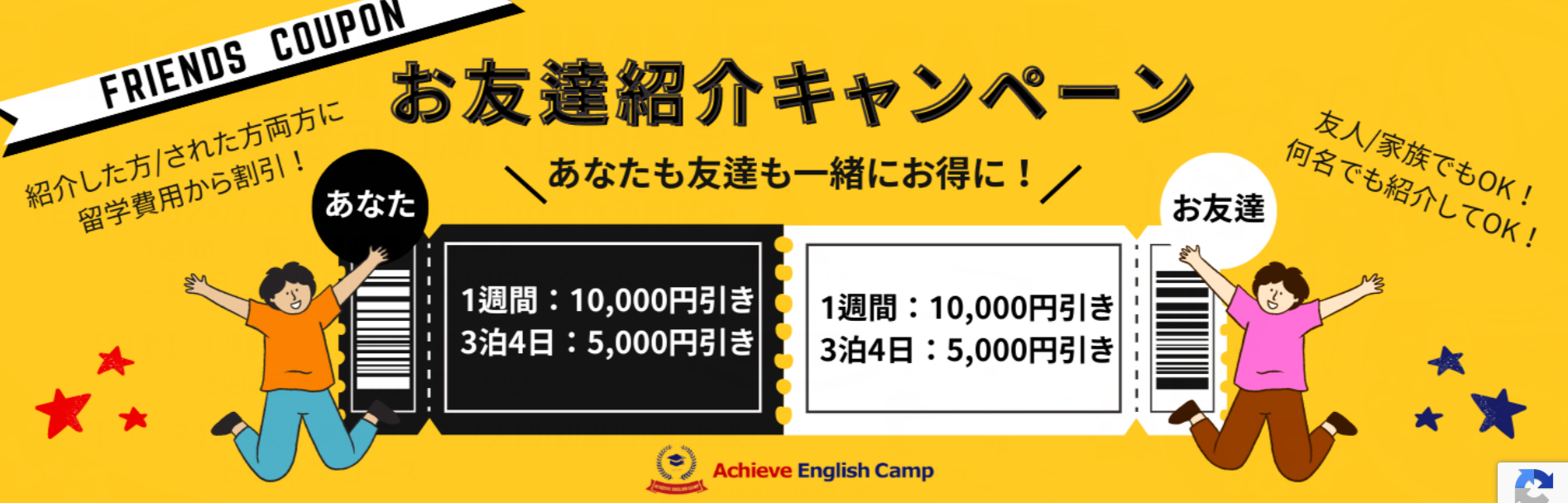 アチーブイングリッシュキャンプ｜英語が好きになる国内キャンプ